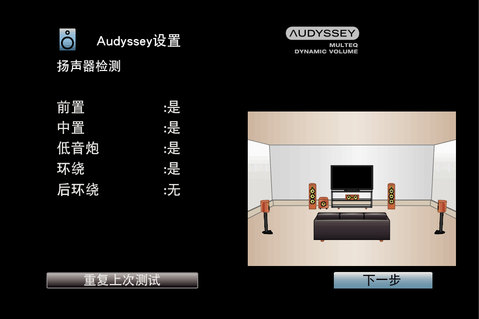 GUI Audyssey7 S93